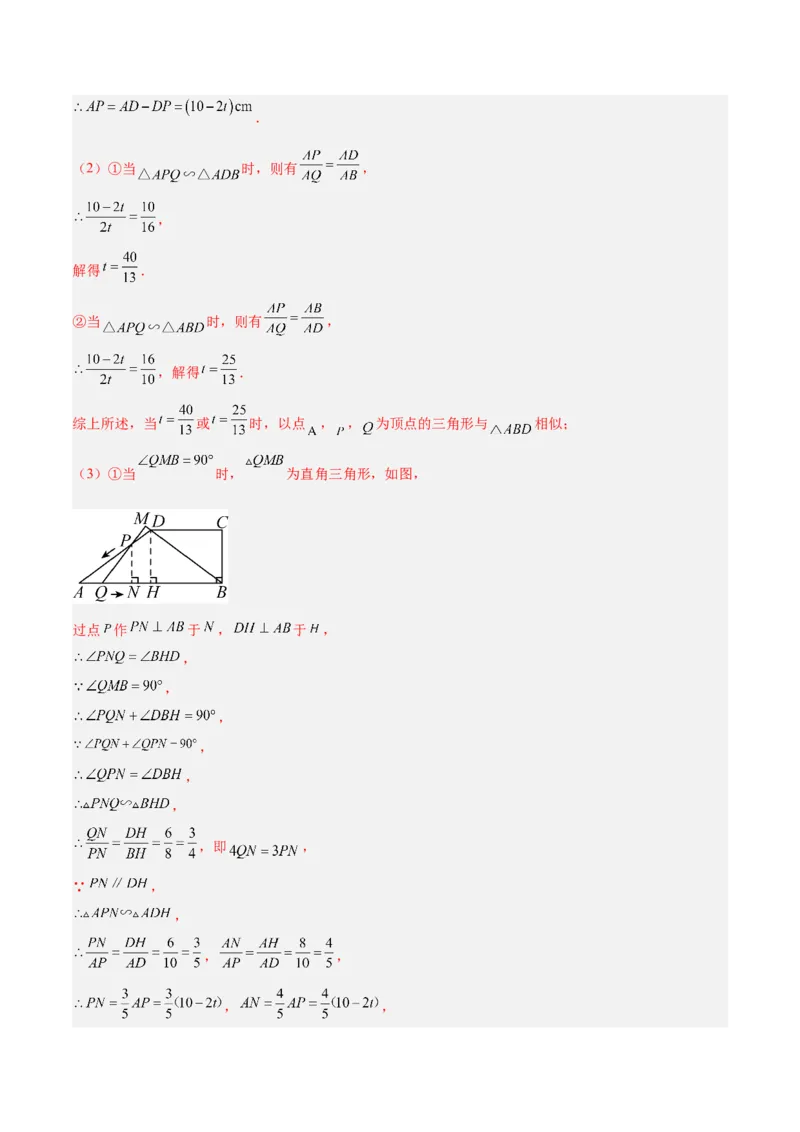 数学（全解全析）_2数学总复习_赠送：2024中考模拟题数学_二模_数学（山东青岛卷）-：2024年中考第二次模拟考试