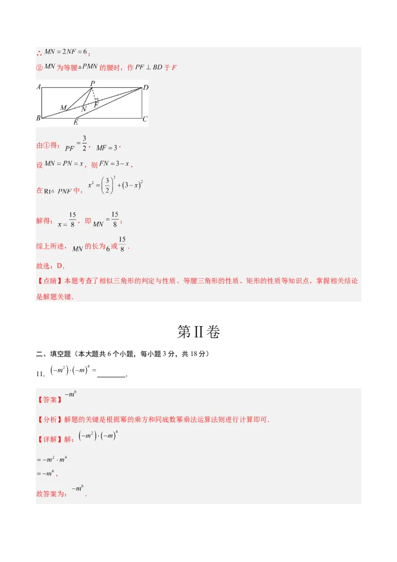 数学（全解全析）_2数学总复习_赠送：2024中考模拟题数学_二模_数学（山东青岛卷）-：2024年中考第二次模拟考试