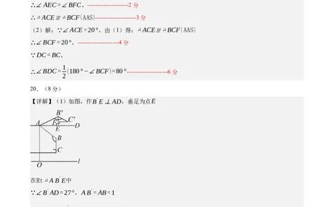 数学（参考答案及评分标准）_2数学总复习_赠送：2024中考模拟题数学_押题预测_2024年中考押题预测卷（济南卷）-数学（含考试版、全解全析、参考答案、答题卡）