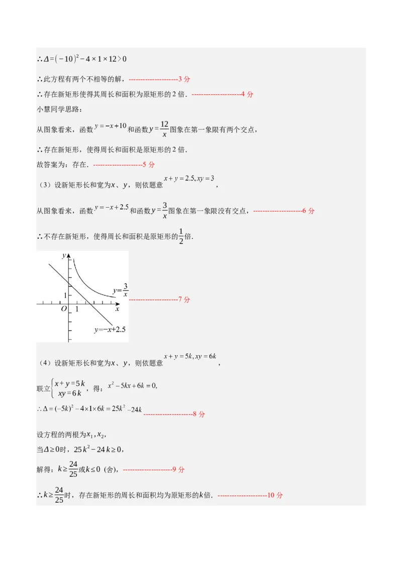 数学（参考答案及评分标准）_2数学总复习_赠送：2024中考模拟题数学_押题预测_2024年中考押题预测卷（济南卷）-数学（含考试版、全解全析、参考答案、答题卡）