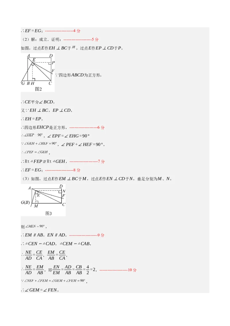 数学（参考答案及评分标准）_2数学总复习_赠送：2024中考模拟题数学_押题预测_2024年中考押题预测卷（济南卷）-数学（含考试版、全解全析、参考答案、答题卡）