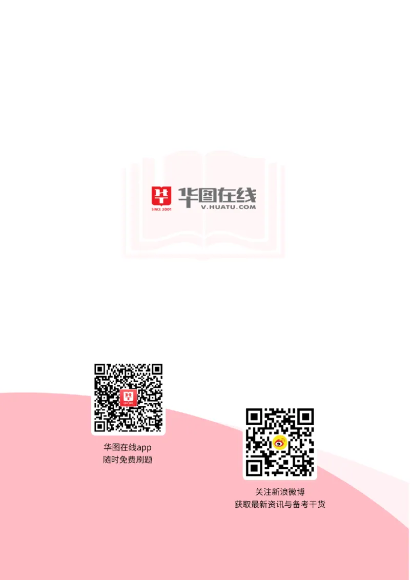 民法典-侵责编_2026考公资料_（20）李梦娇_8梦娇《民法典》专项班