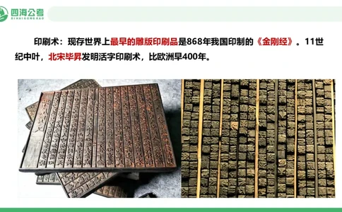 20250730常识判断&mdash;文史常识-第十三节_2026考公资料_花生十三合集_旗舰班-国考（2026版）花生十三旗舰班（花生行测+飞扬申论）⭐⭐⭐_常识判断_课件