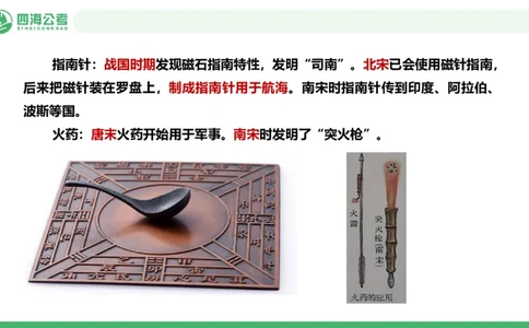 20250730常识判断&mdash;文史常识-第十三节_2026考公资料_花生十三合集_旗舰班-国考（2026版）花生十三旗舰班（花生行测+飞扬申论）⭐⭐⭐_常识判断_课件