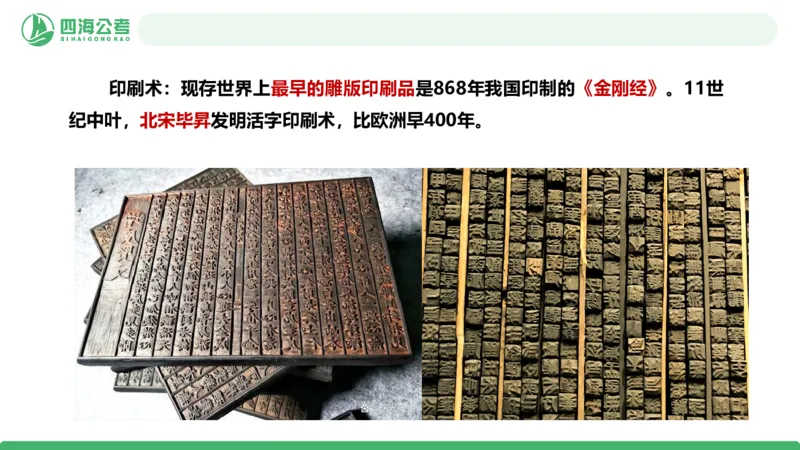 20250730常识判断&mdash;文史常识-第十三节_2026考公资料_花生十三合集_旗舰班-国考（2026版）花生十三旗舰班（花生行测+飞扬申论）⭐⭐⭐_常识判断_课件