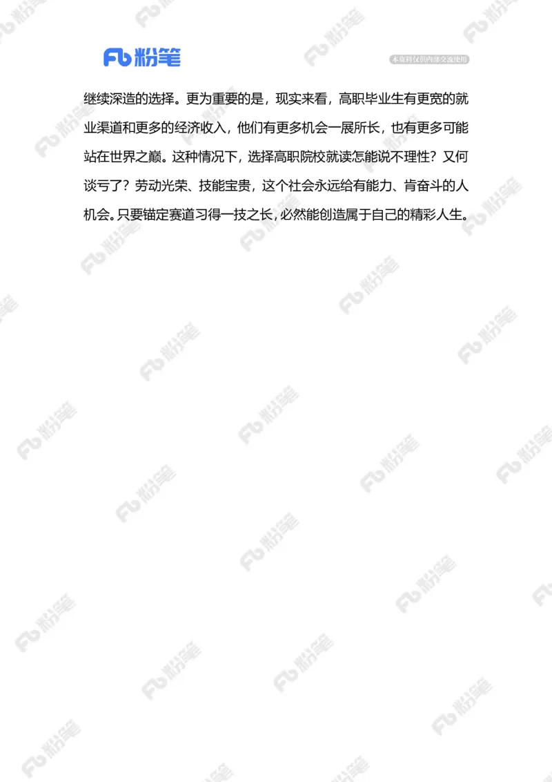 2023.09.16高分上高职（标注版）_2026考公资料_（10）粉笔_2025粉笔国考省考980（课＋笔记）_粉笔980（25多省）_1、粉笔时政_2、F晨读时政_2023年_09月