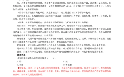 体育-知识点汇编_教资_25下资料合集二_25下最新科三知识点汇编+思维导图-高中_07.体育_03.思维导图+知识汇编