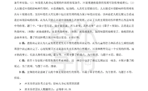 14年-18年真题答案-初高中-教育知识_4-教培资料-26年最新资料-同步更新_科一科二电子资料合集中小幼（笔记真题知识点汇总等）文件多，按需保存_01西米合集