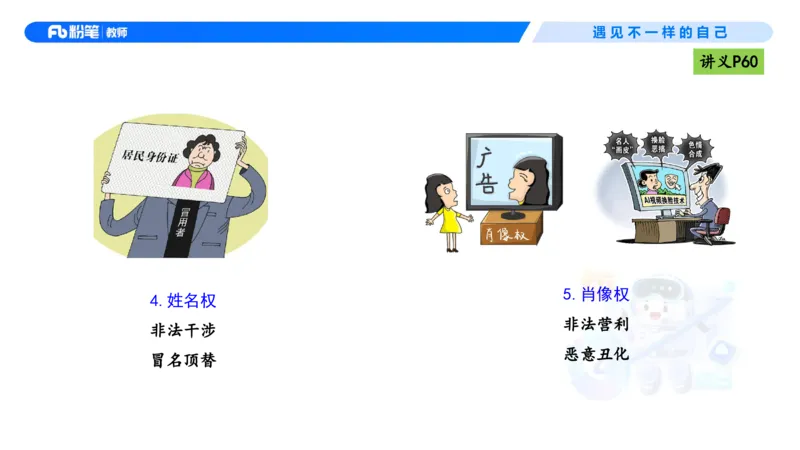 理论精讲05-法律法规1-包展羽(1)_教资_F家2026上教资笔试系统班_26上FB小学教资笔试（更新中）_26上小学-综合素质（更新中）_01、理论精讲_讲义