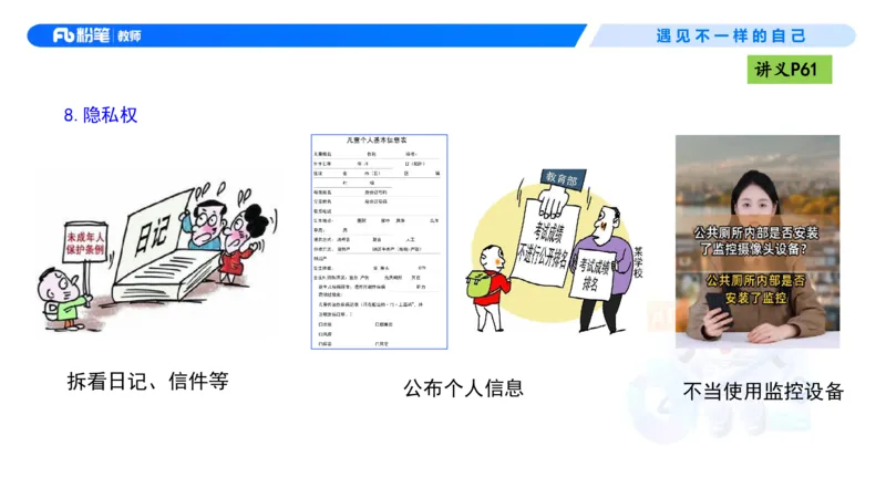 理论精讲05-法律法规1-包展羽(1)_教资_F家2026上教资笔试系统班_26上FB小学教资笔试（更新中）_26上小学-综合素质（更新中）_01、理论精讲_讲义