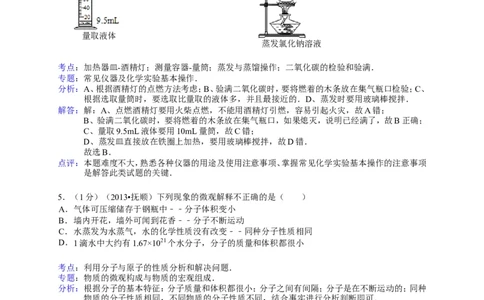 2013年辽宁省抚顺市中考化学试题（含答案）_中考真题_5.化学中考真题2015-2024年_地区卷_辽宁化学_辽宁化学_抚顺化学2015-22