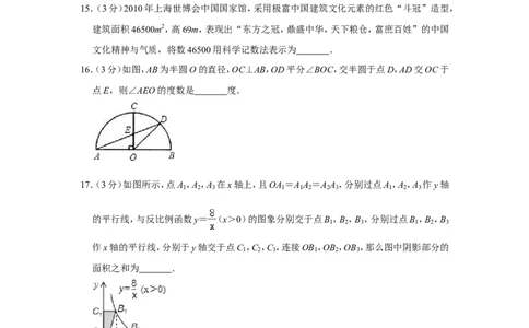 2010年广西南宁市中考数学试卷含答案解析_中考真题_2.数学中考真题2015-2024年_地区卷_广西省_南宁数学10-22_南宁中考数学