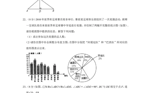 2010年广西南宁市中考数学试卷含答案解析_中考真题_2.数学中考真题2015-2024年_地区卷_广西省_南宁数学10-22_南宁中考数学