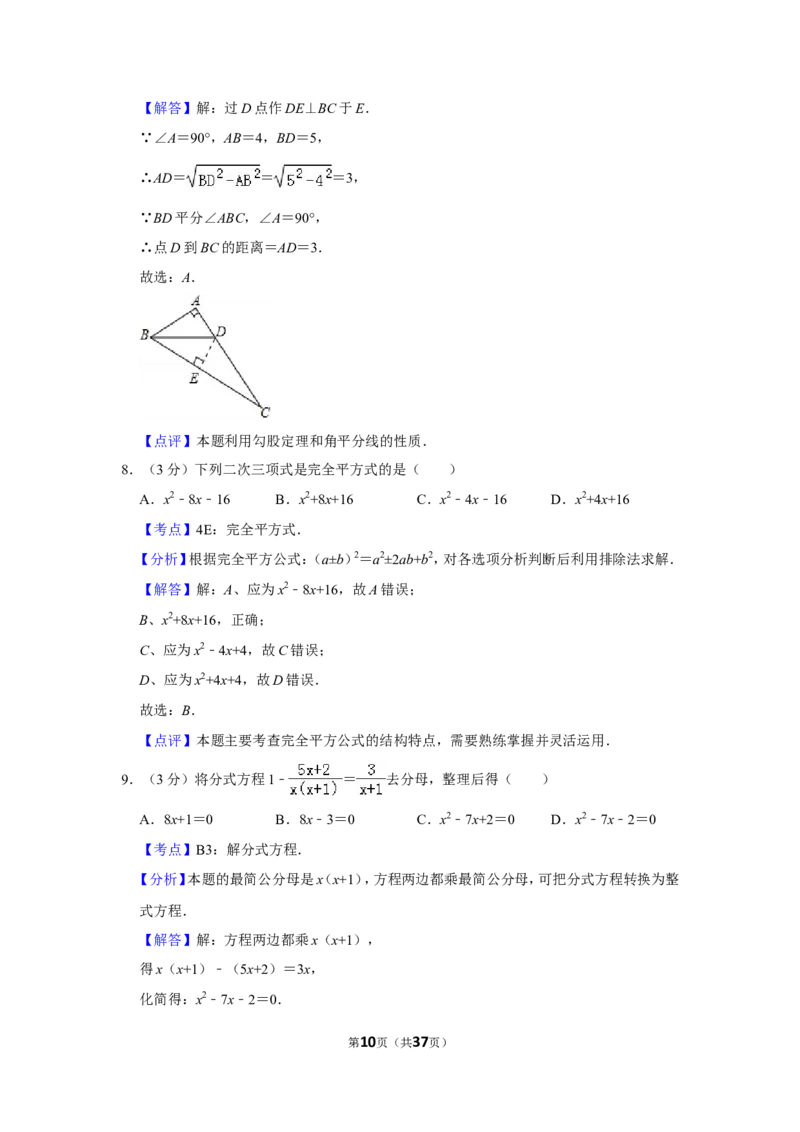 2010年广西南宁市中考数学试卷含答案解析_中考真题_2.数学中考真题2015-2024年_地区卷_广西省_南宁数学10-22_南宁中考数学