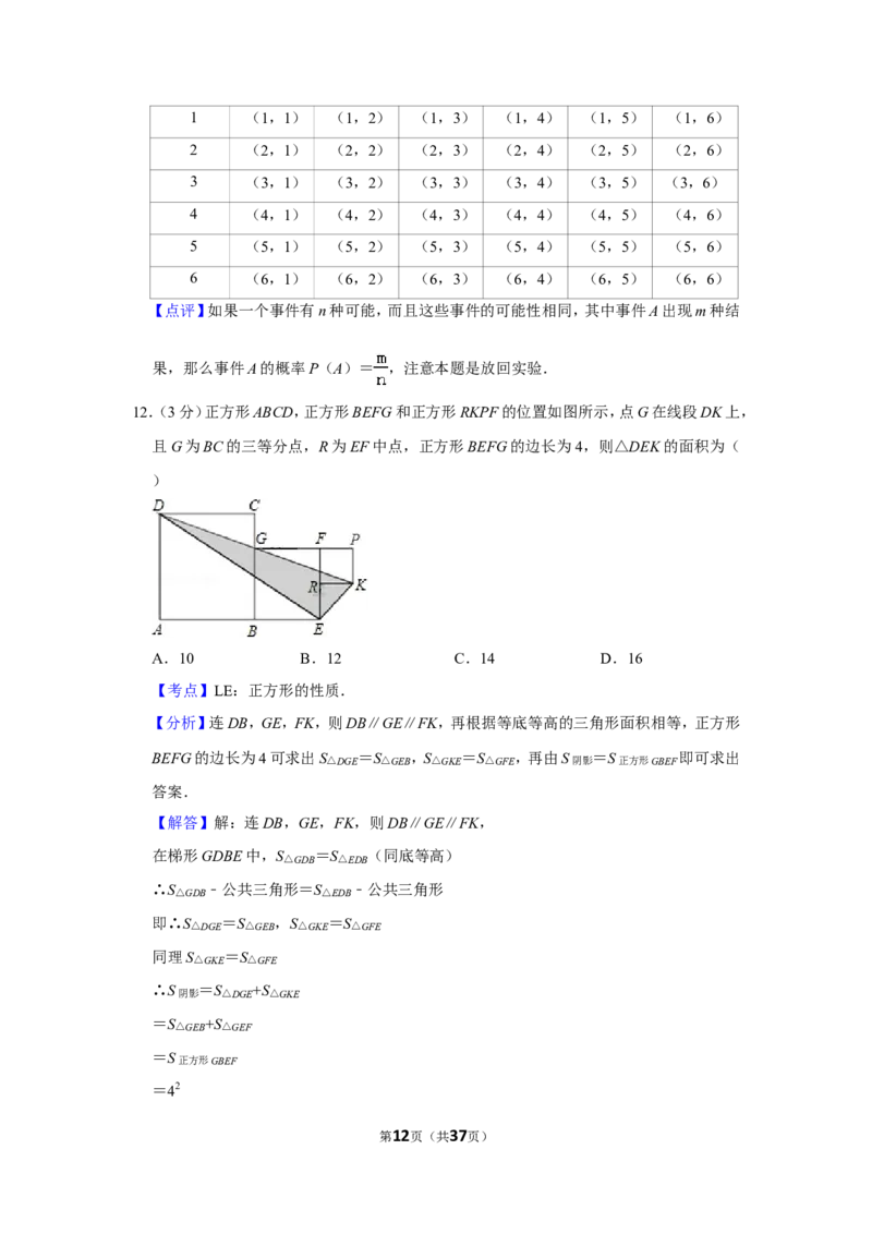 2010年广西南宁市中考数学试卷含答案解析_中考真题_2.数学中考真题2015-2024年_地区卷_广西省_南宁数学10-22_南宁中考数学