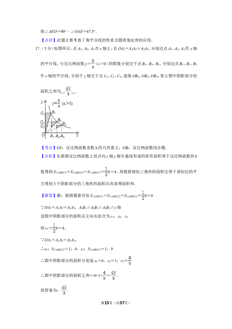 2010年广西南宁市中考数学试卷含答案解析_中考真题_2.数学中考真题2015-2024年_地区卷_广西省_南宁数学10-22_南宁中考数学