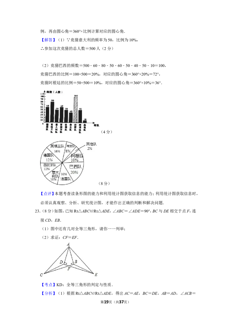 2010年广西南宁市中考数学试卷含答案解析_中考真题_2.数学中考真题2015-2024年_地区卷_广西省_南宁数学10-22_南宁中考数学