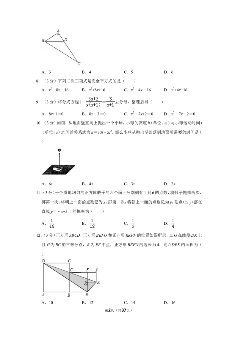 2010年广西南宁市中考数学试卷含答案解析_中考真题_2.数学中考真题2015-2024年_地区卷_广西省_南宁数学10-22_南宁中考数学