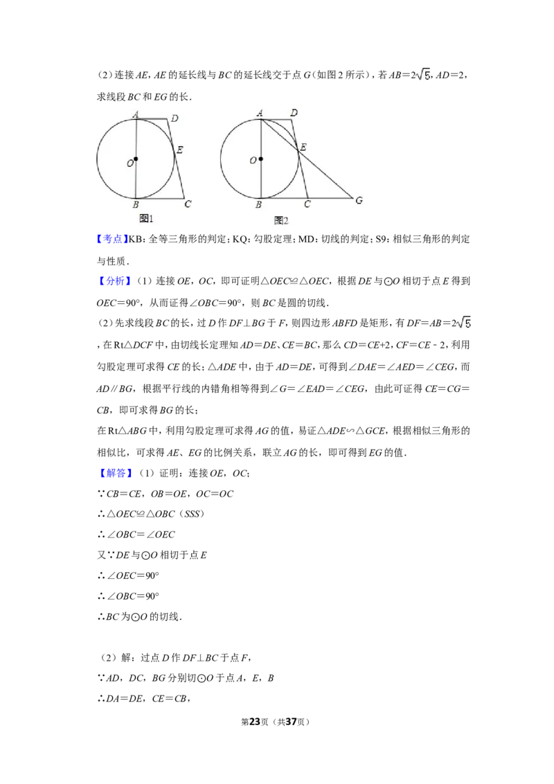 2010年广西南宁市中考数学试卷含答案解析_中考真题_2.数学中考真题2015-2024年_地区卷_广西省_南宁数学10-22_南宁中考数学