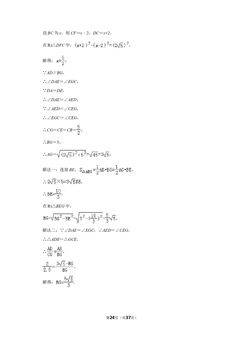 2010年广西南宁市中考数学试卷含答案解析_中考真题_2.数学中考真题2015-2024年_地区卷_广西省_南宁数学10-22_南宁中考数学