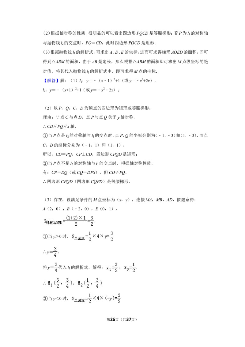 2010年广西南宁市中考数学试卷含答案解析_中考真题_2.数学中考真题2015-2024年_地区卷_广西省_南宁数学10-22_南宁中考数学
