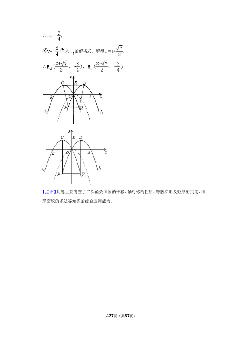 2010年广西南宁市中考数学试卷含答案解析_中考真题_2.数学中考真题2015-2024年_地区卷_广西省_南宁数学10-22_南宁中考数学
