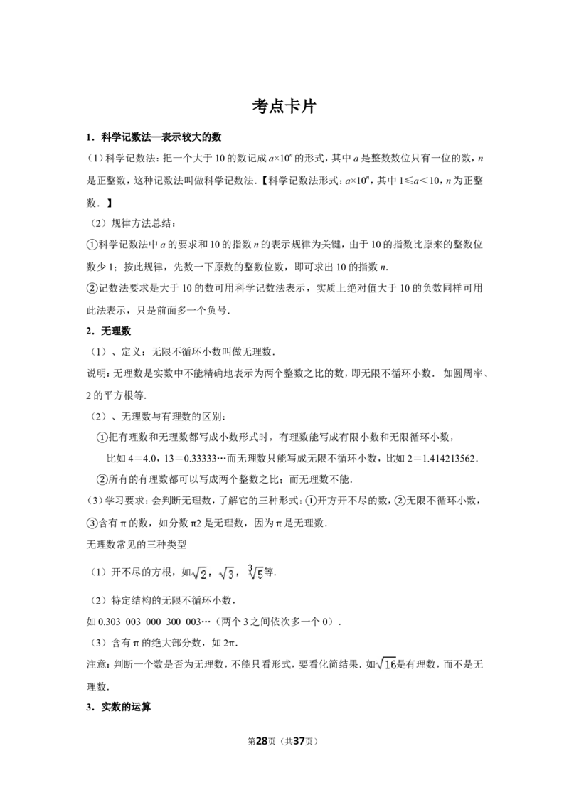 2010年广西南宁市中考数学试卷含答案解析_中考真题_2.数学中考真题2015-2024年_地区卷_广西省_南宁数学10-22_南宁中考数学