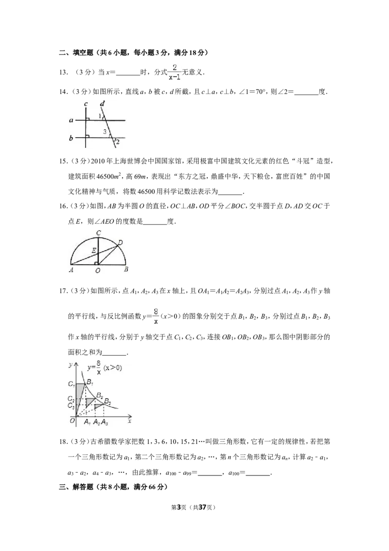 2010年广西南宁市中考数学试卷含答案解析_中考真题_2.数学中考真题2015-2024年_地区卷_广西省_南宁数学10-22_南宁中考数学