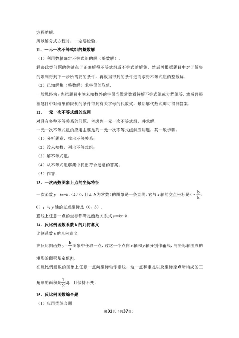 2010年广西南宁市中考数学试卷含答案解析_中考真题_2.数学中考真题2015-2024年_地区卷_广西省_南宁数学10-22_南宁中考数学