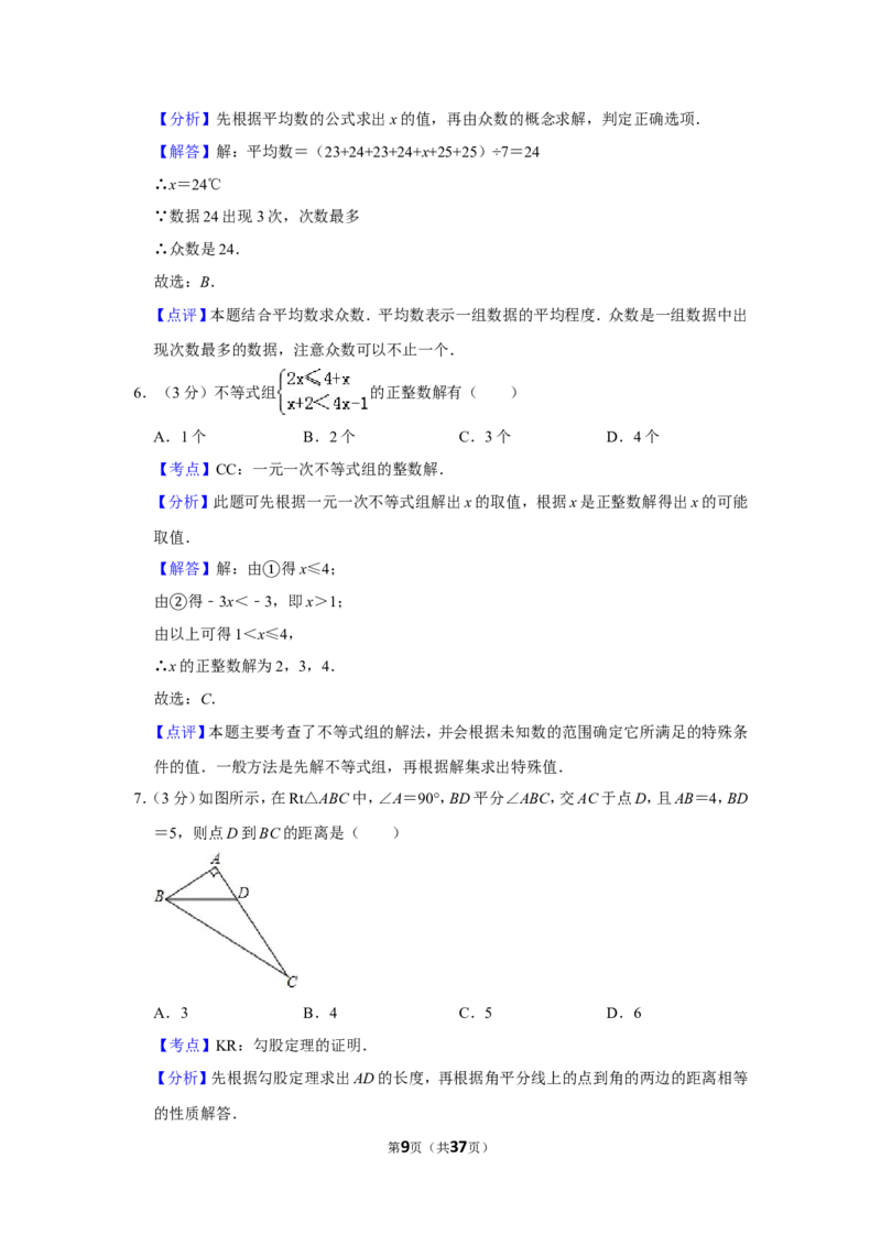 2010年广西南宁市中考数学试卷含答案解析_中考真题_2.数学中考真题2015-2024年_地区卷_广西省_南宁数学10-22_南宁中考数学