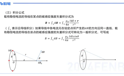 2.5晚-大学电磁学3-余贞_4-教培资料-26年最新资料-同步更新_科一科二电子资料合集中小幼（笔记真题知识点汇总等）文件多，按需保存_各机构笔记合集（中小幼）推荐_01理论精讲
