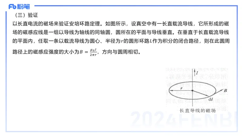 2.5晚-大学电磁学3-余贞_4-教培资料-26年最新资料-同步更新_科一科二电子资料合集中小幼（笔记真题知识点汇总等）文件多，按需保存_各机构笔记合集（中小幼）推荐_01理论精讲