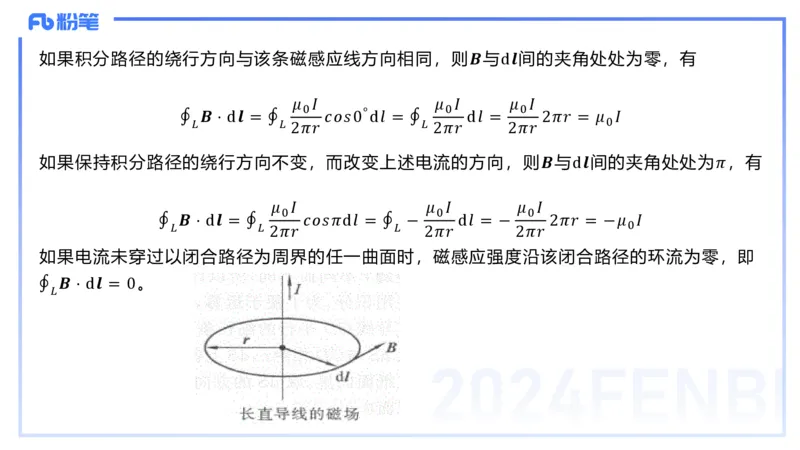 2.5晚-大学电磁学3-余贞_4-教培资料-26年最新资料-同步更新_科一科二电子资料合集中小幼（笔记真题知识点汇总等）文件多，按需保存_各机构笔记合集（中小幼）推荐_01理论精讲