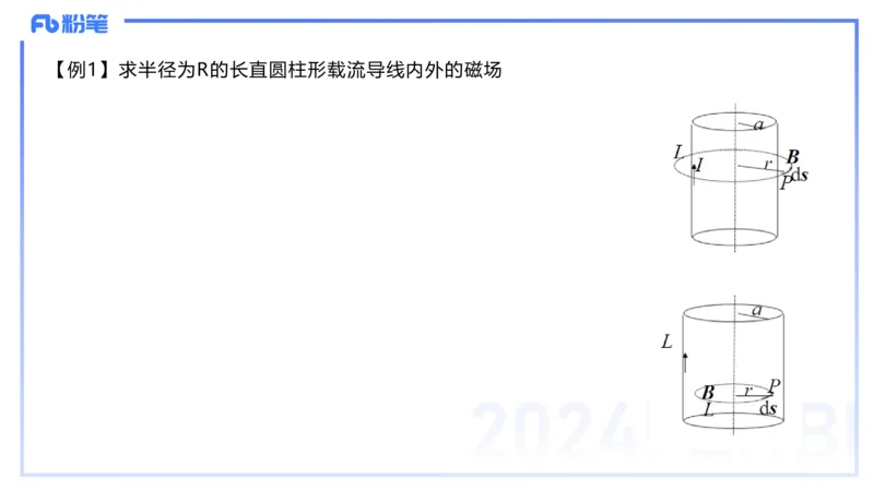 2.5晚-大学电磁学3-余贞_4-教培资料-26年最新资料-同步更新_科一科二电子资料合集中小幼（笔记真题知识点汇总等）文件多，按需保存_各机构笔记合集（中小幼）推荐_01理论精讲