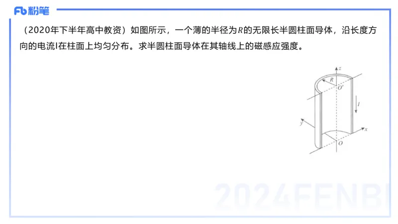 2.5晚-大学电磁学3-余贞_4-教培资料-26年最新资料-同步更新_科一科二电子资料合集中小幼（笔记真题知识点汇总等）文件多，按需保存_各机构笔记合集（中小幼）推荐_01理论精讲