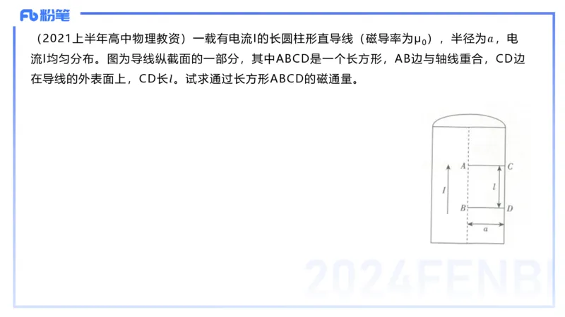 2.5晚-大学电磁学3-余贞_4-教培资料-26年最新资料-同步更新_科一科二电子资料合集中小幼（笔记真题知识点汇总等）文件多，按需保存_各机构笔记合集（中小幼）推荐_01理论精讲