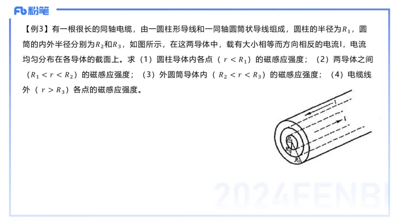 2.5晚-大学电磁学3-余贞_4-教培资料-26年最新资料-同步更新_科一科二电子资料合集中小幼（笔记真题知识点汇总等）文件多，按需保存_各机构笔记合集（中小幼）推荐_01理论精讲