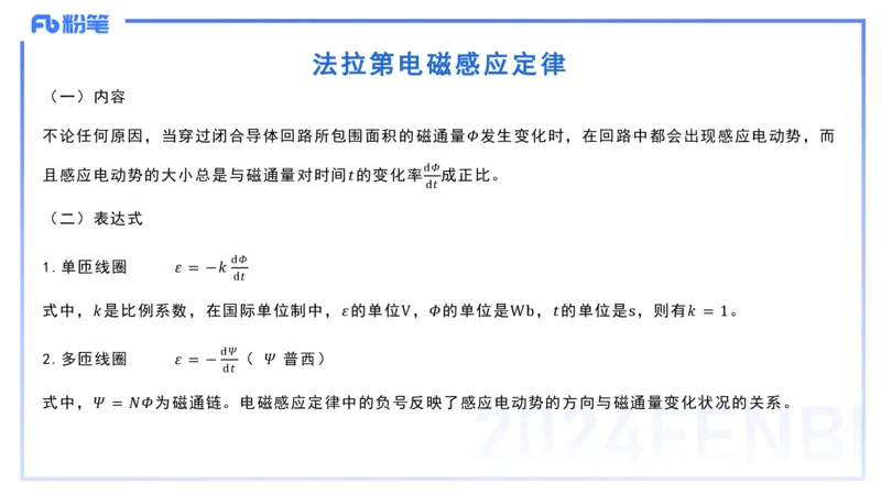 2.5晚-大学电磁学3-余贞_4-教培资料-26年最新资料-同步更新_科一科二电子资料合集中小幼（笔记真题知识点汇总等）文件多，按需保存_各机构笔记合集（中小幼）推荐_01理论精讲