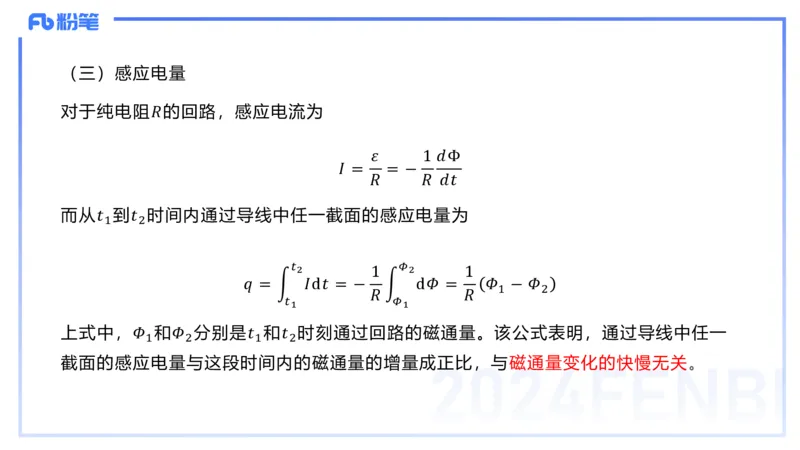 2.5晚-大学电磁学3-余贞_4-教培资料-26年最新资料-同步更新_科一科二电子资料合集中小幼（笔记真题知识点汇总等）文件多，按需保存_各机构笔记合集（中小幼）推荐_01理论精讲