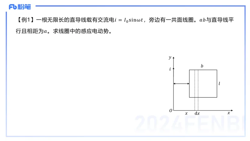2.5晚-大学电磁学3-余贞_4-教培资料-26年最新资料-同步更新_科一科二电子资料合集中小幼（笔记真题知识点汇总等）文件多，按需保存_各机构笔记合集（中小幼）推荐_01理论精讲