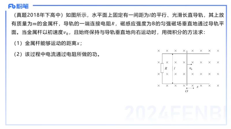 2.5晚-大学电磁学3-余贞_4-教培资料-26年最新资料-同步更新_科一科二电子资料合集中小幼（笔记真题知识点汇总等）文件多，按需保存_各机构笔记合集（中小幼）推荐_01理论精讲