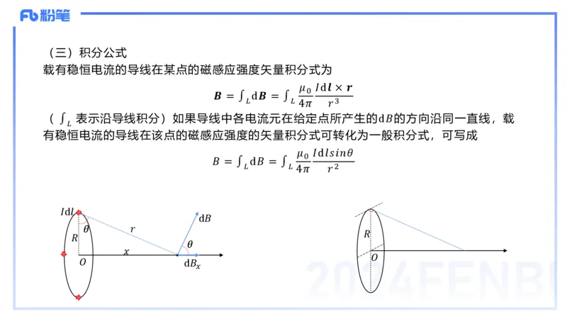 2.5晚-大学电磁学3-余贞_4-教培资料-26年最新资料-同步更新_科一科二电子资料合集中小幼（笔记真题知识点汇总等）文件多，按需保存_各机构笔记合集（中小幼）推荐_01理论精讲