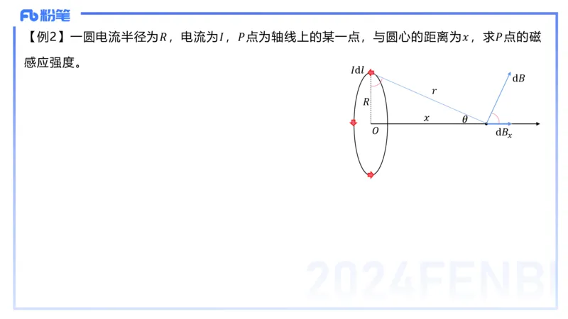 2.5晚-大学电磁学3-余贞_4-教培资料-26年最新资料-同步更新_科一科二电子资料合集中小幼（笔记真题知识点汇总等）文件多，按需保存_各机构笔记合集（中小幼）推荐_01理论精讲