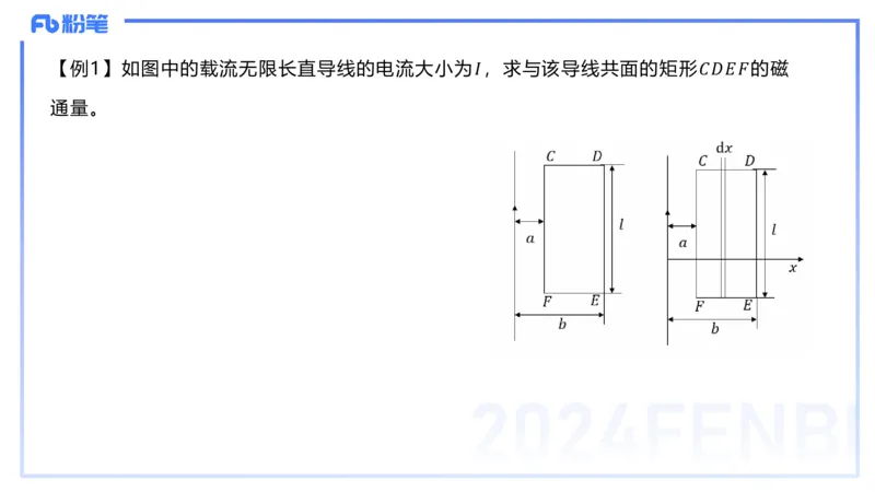 2.5晚-大学电磁学3-余贞_4-教培资料-26年最新资料-同步更新_科一科二电子资料合集中小幼（笔记真题知识点汇总等）文件多，按需保存_各机构笔记合集（中小幼）推荐_01理论精讲