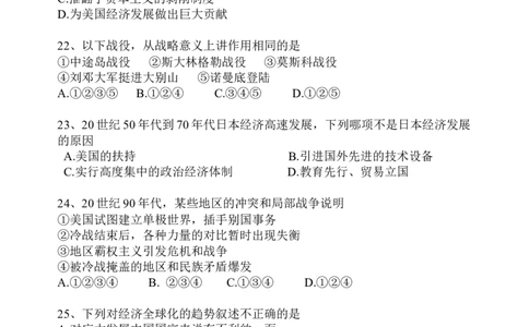 2011年江苏省常州市中考历史试题及答案_中考真题_6.历史中考真题2015-2024年_地区卷_江苏省_江苏常州中考历史08-20