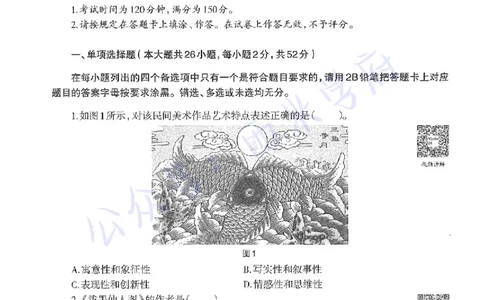 15年下-初中美术-真题及答案解析_4-教培资料-26年最新资料-同步更新_初中高中教资_03科三专项（进去保存报考的学科即可）_01科目三FB网课、三色速记手册、知识点导图等推荐