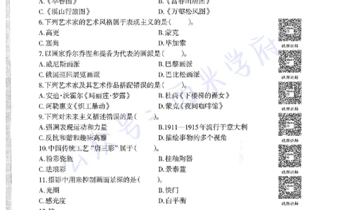 15年下-初中美术-真题及答案解析_4-教培资料-26年最新资料-同步更新_初中高中教资_03科三专项（进去保存报考的学科即可）_01科目三FB网课、三色速记手册、知识点导图等推荐