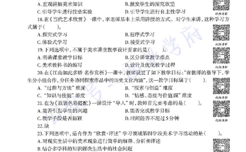 15年下-初中美术-真题及答案解析_4-教培资料-26年最新资料-同步更新_初中高中教资_03科三专项（进去保存报考的学科即可）_01科目三FB网课、三色速记手册、知识点导图等推荐