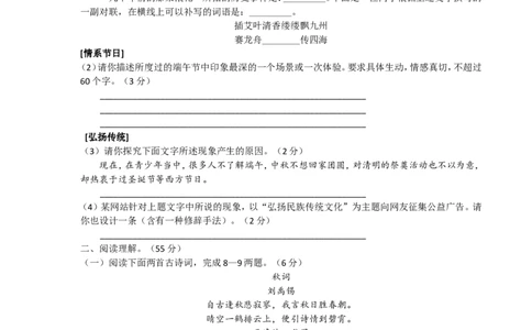 2010年江苏盐城市中考语文试题及答案_中考真题_1.语文中考真题2015-2024年_地区卷_江苏省_盐城中考语文2008--2022年