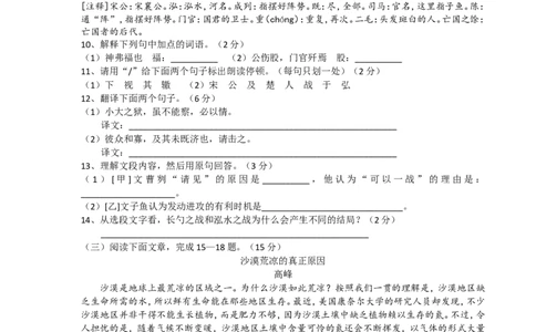 2010年江苏盐城市中考语文试题及答案_中考真题_1.语文中考真题2015-2024年_地区卷_江苏省_盐城中考语文2008--2022年